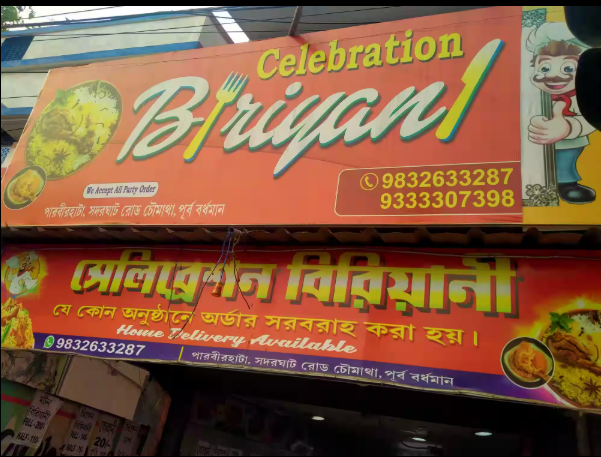 Celebration Biriyani